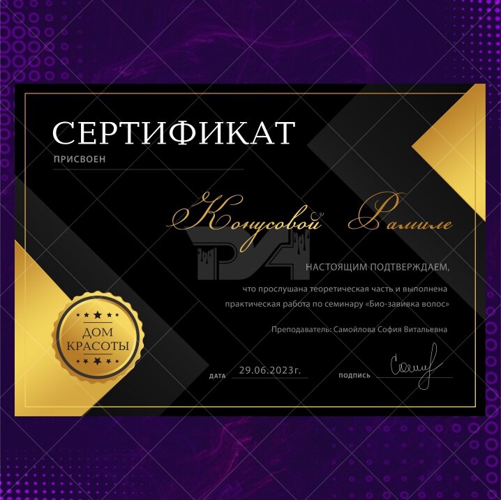 сертификат черно золотой, дизайн сертификата, фон для сертификатов, сертификат, шаблон сертификата