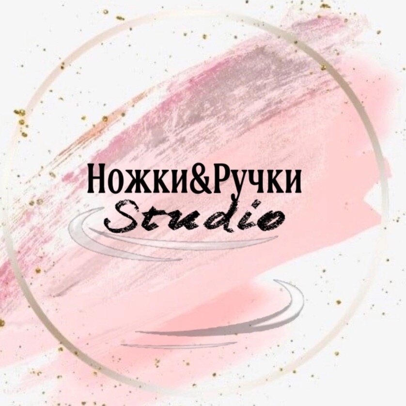 Ножки&Ручки