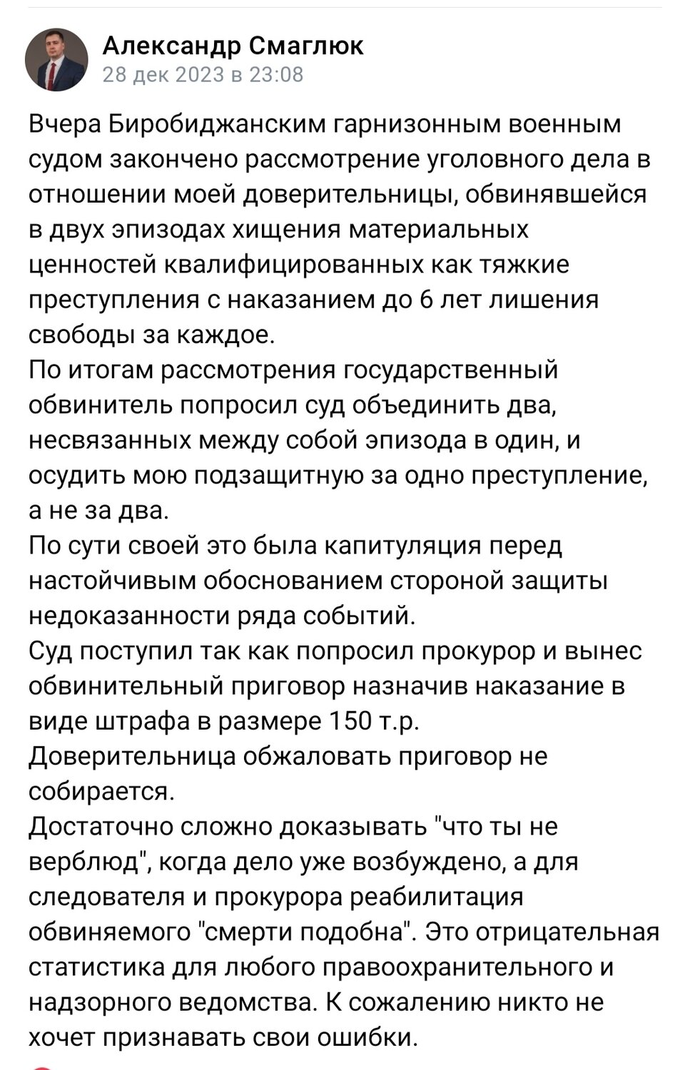 страница с текстом, текст, украинец, депутат, либерал