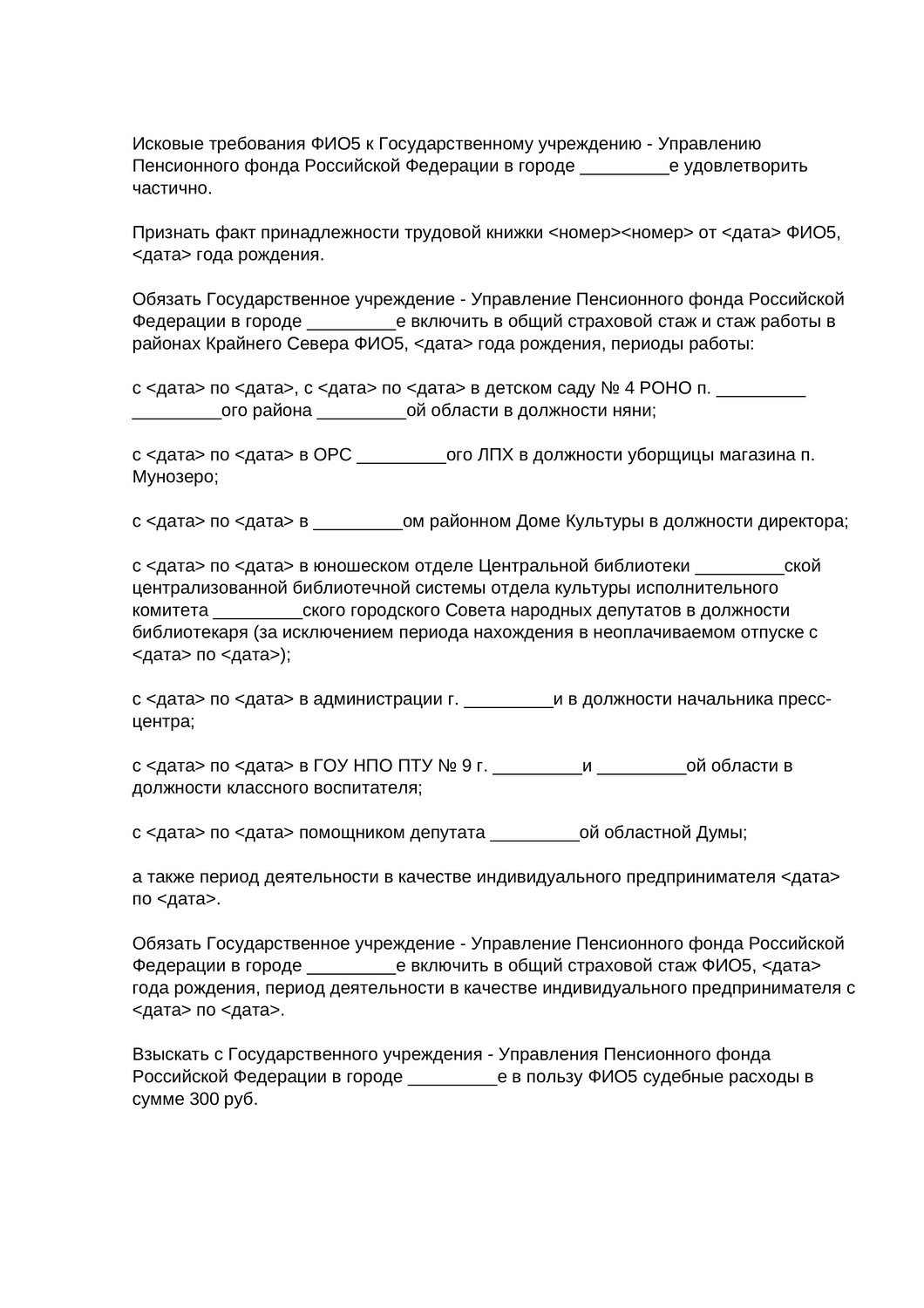 образец соглашения, образец договора, образец договора дарения, образец заполнения договора дарения, соглашение на выделение долей детям