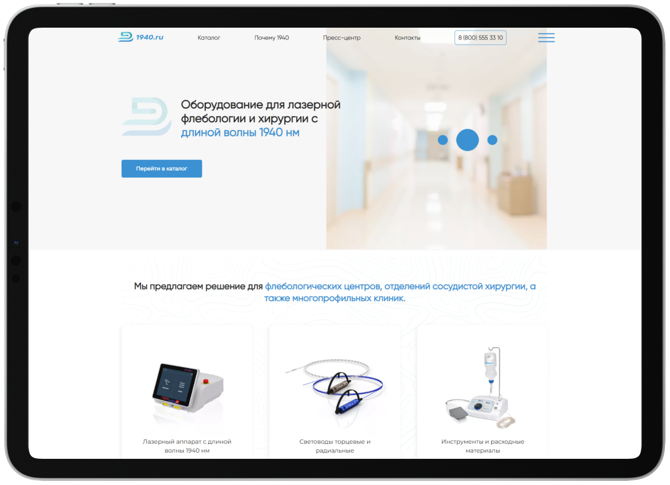 медицинские центры, медицинские лендинги, стоматологическая клиника шаблон сайта, лэндинг, медицинские сайты