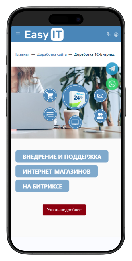 приложение, мобильное приложение, приложение битрикс, скриншот, приложения для андроид