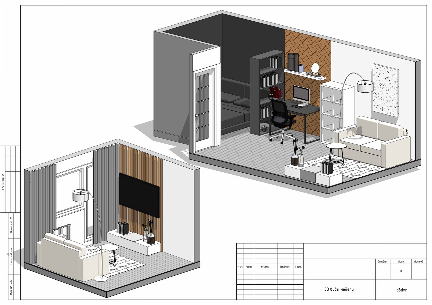 проект интерьера revit, проекты интерьера ревит, программа revit для дизайнеров интерьера, revit для дизайнеров интерьера, дизайн проект квартир