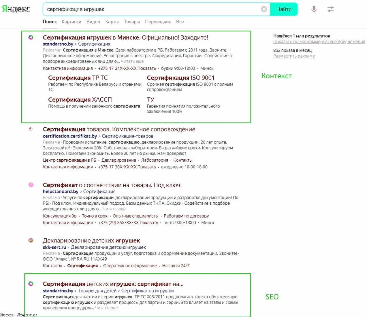 сертификации, сертификат, проверить сертификат электронной подписи по номеру сертификата, сертификат электронной подписи, сертификат iso 9001