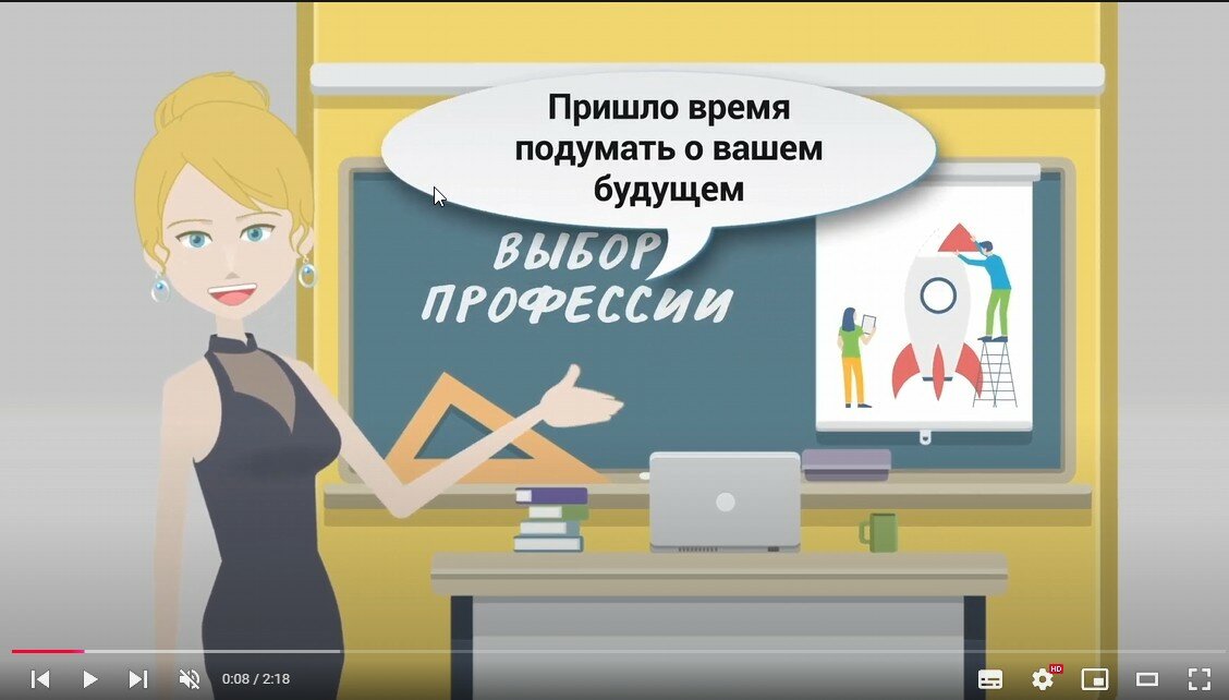 моя профессия учитель, моя будущая профессия, арт-директор профессия, мультяшная учительница, профессии учитель