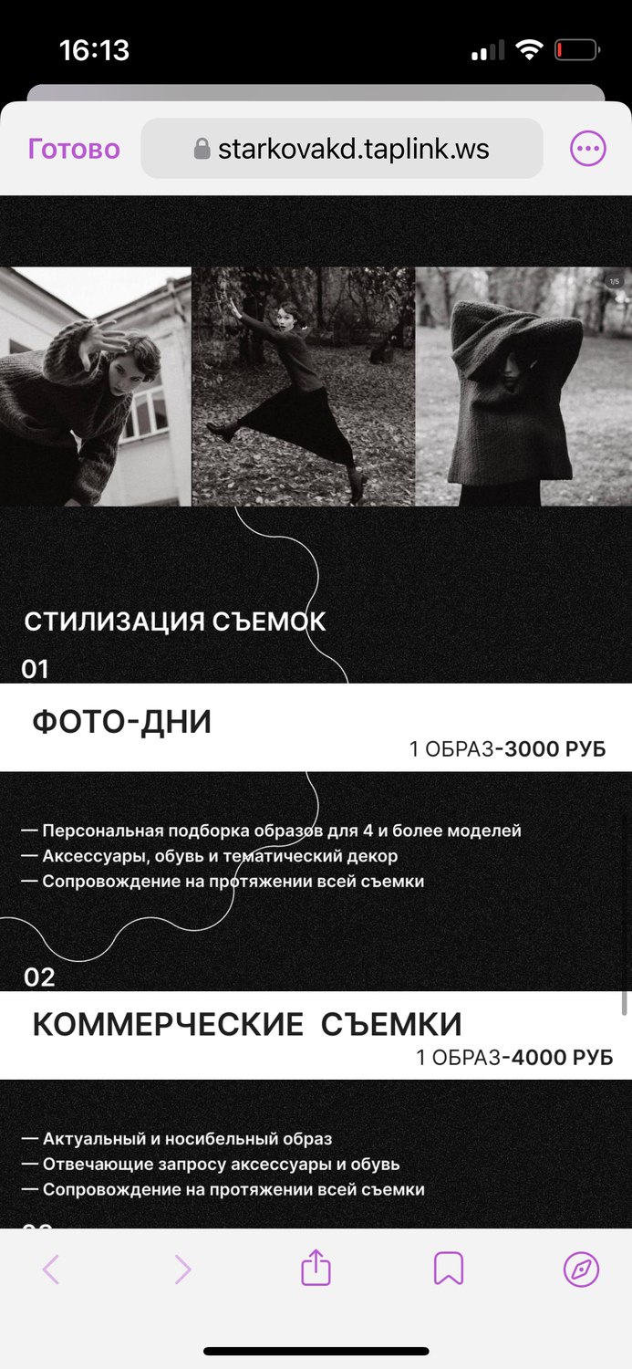 съемка, фэшн съемка, приложение для, услуги фотографа, модели