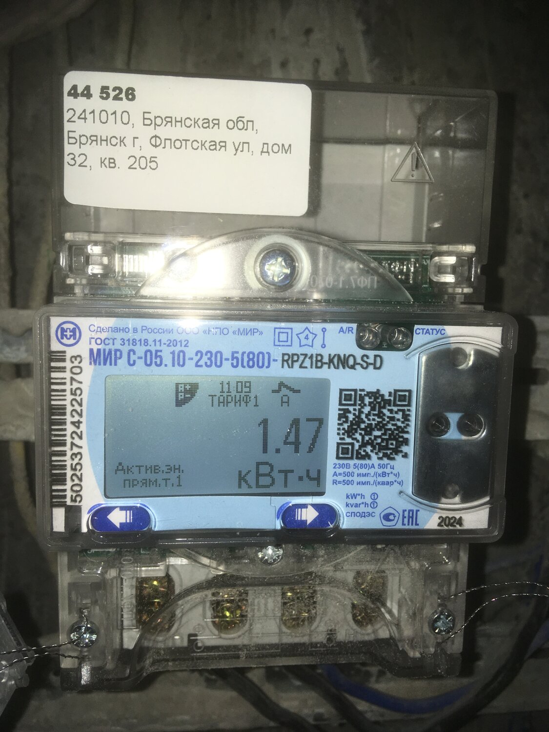 счетчик однофазный мир с-05.10-230-5 80 -pz-knq-d, меркурий 204 счетчик, счетчики электроэнергии, электросчетчик меркурий 203, счётчик се 308 энергомера