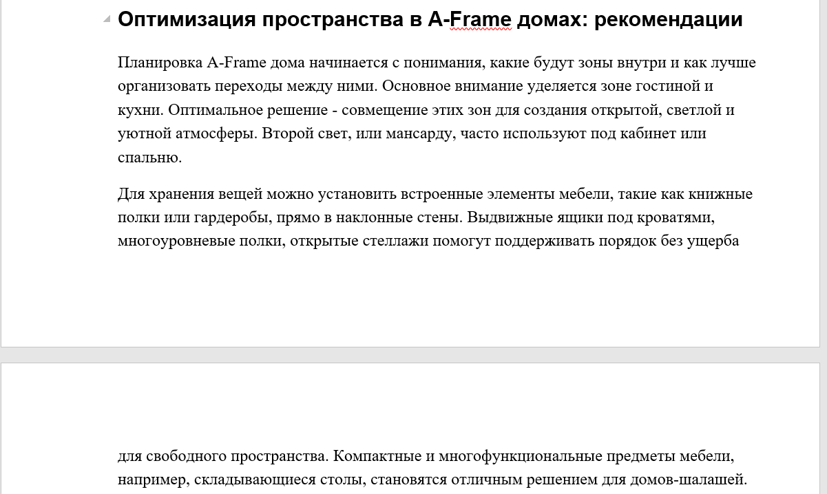 проектирование мебели