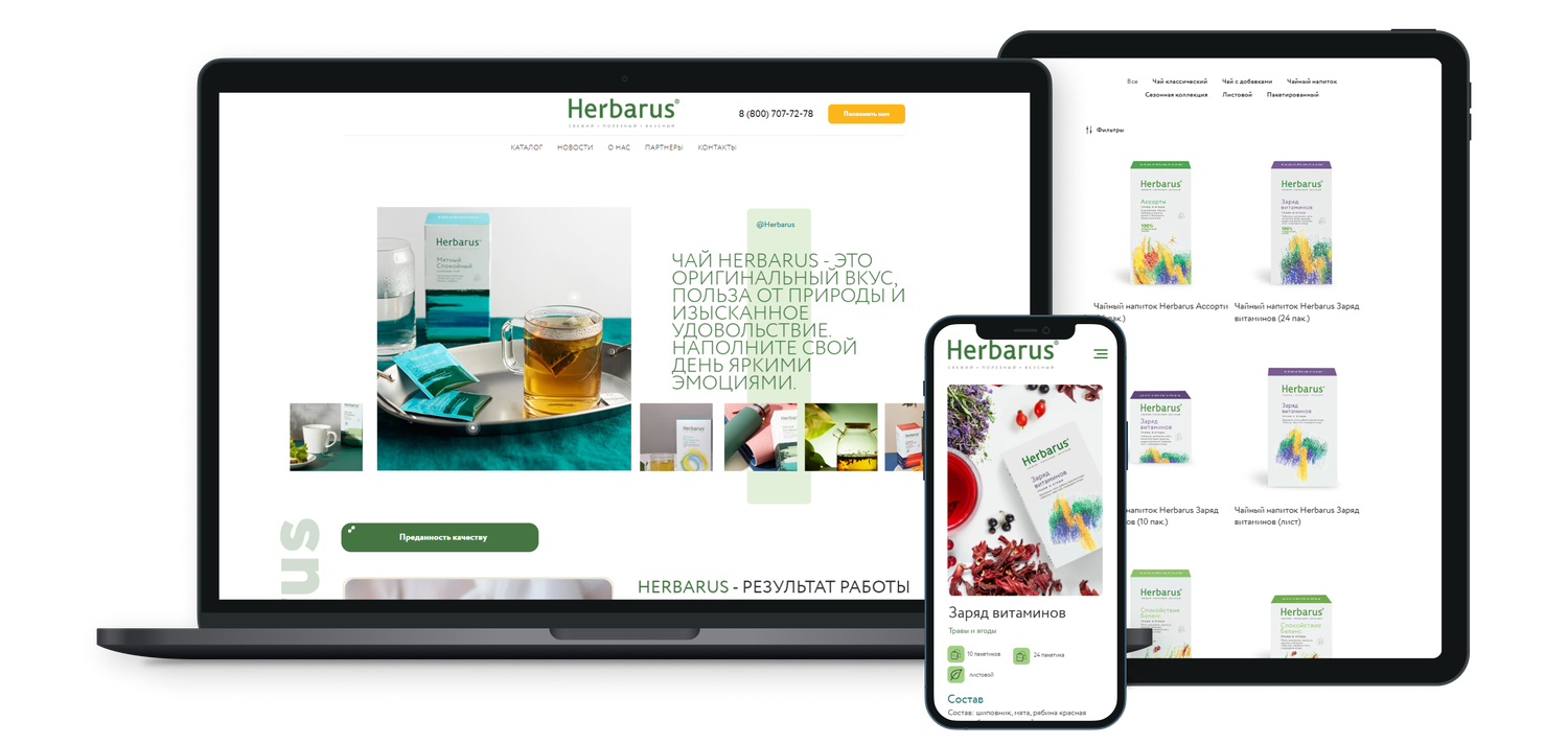 herbarus чай, herbarus чай с травами ассорти 24пак, чай травяной herbarus спокойствие баланс, чай herbarus ассорти, чай herbarus спокойствие баланс