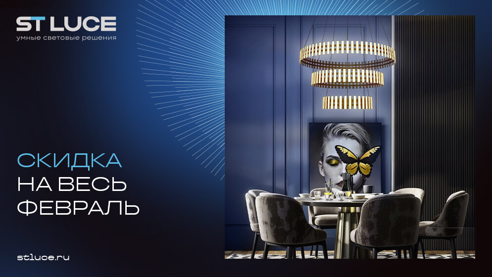 люстра stilfort, люстра современная, дизайнерские светильники, светильник, освещение
