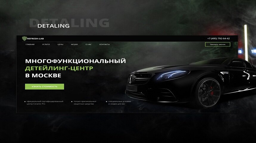 mercedes s 63 amg coupe, детейлинг центр, mercedes benz s 63 amg coupe, детейлинг, визитка детейлинг