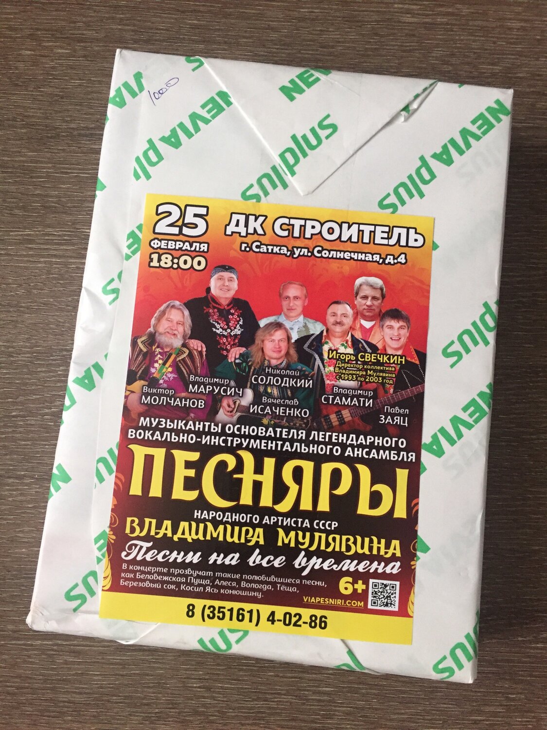 песняры вокально инструментальный ансамбль, песняры, ансамбли, вокально инструментальные ансамбли, вологда песняры