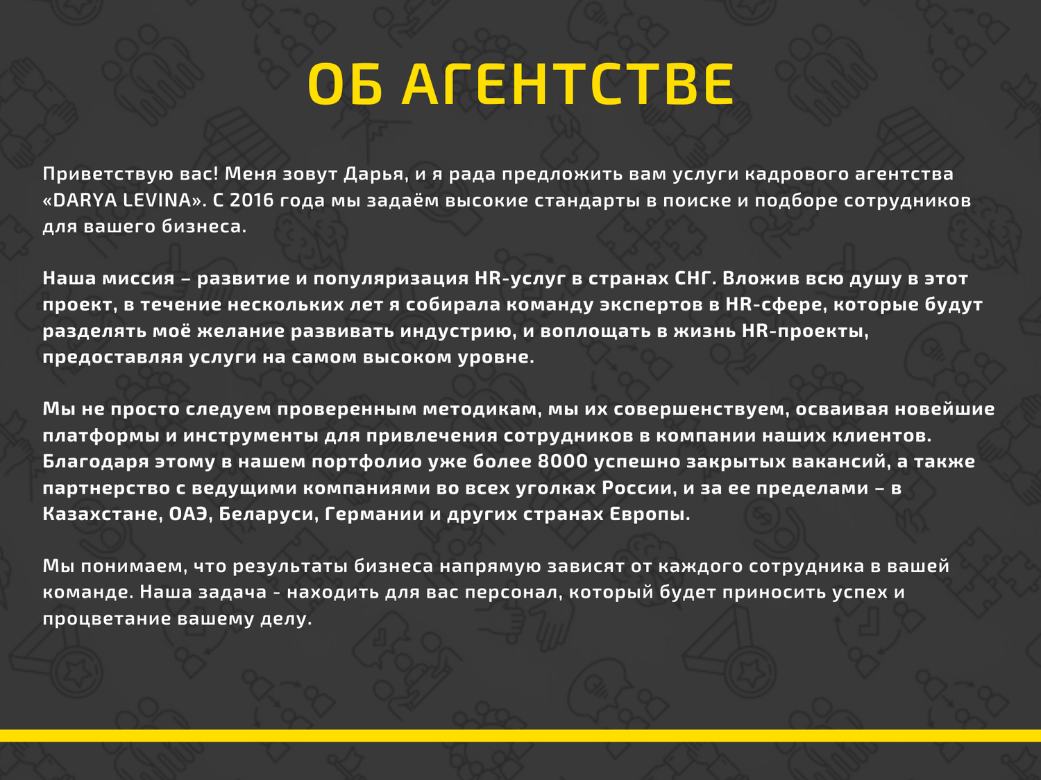 задач, клиента, сотрудник, работ, маркетинг
