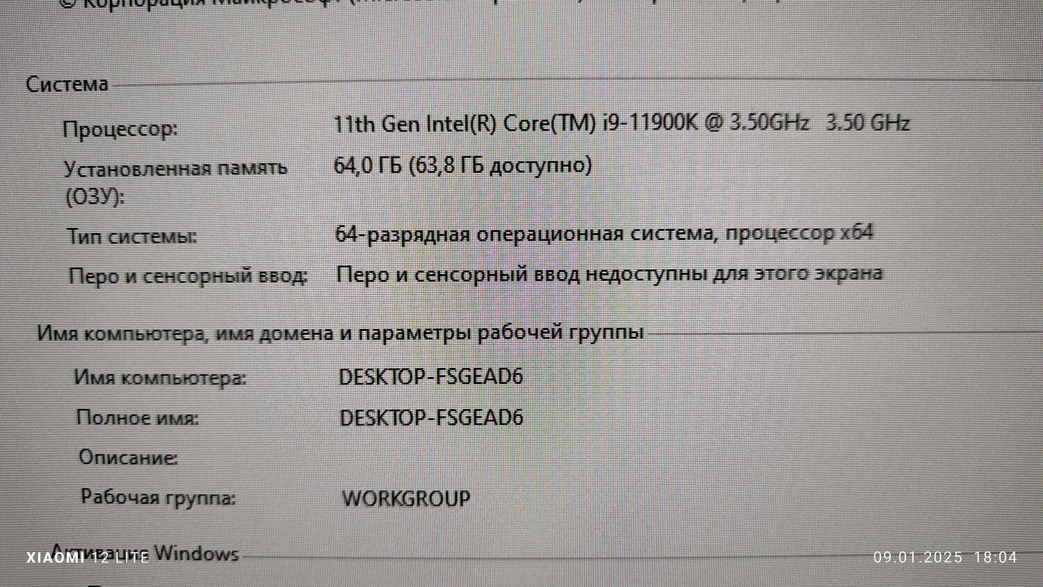 процессор intel core, компьютер, операционные системы, процессор, имя компьютера
