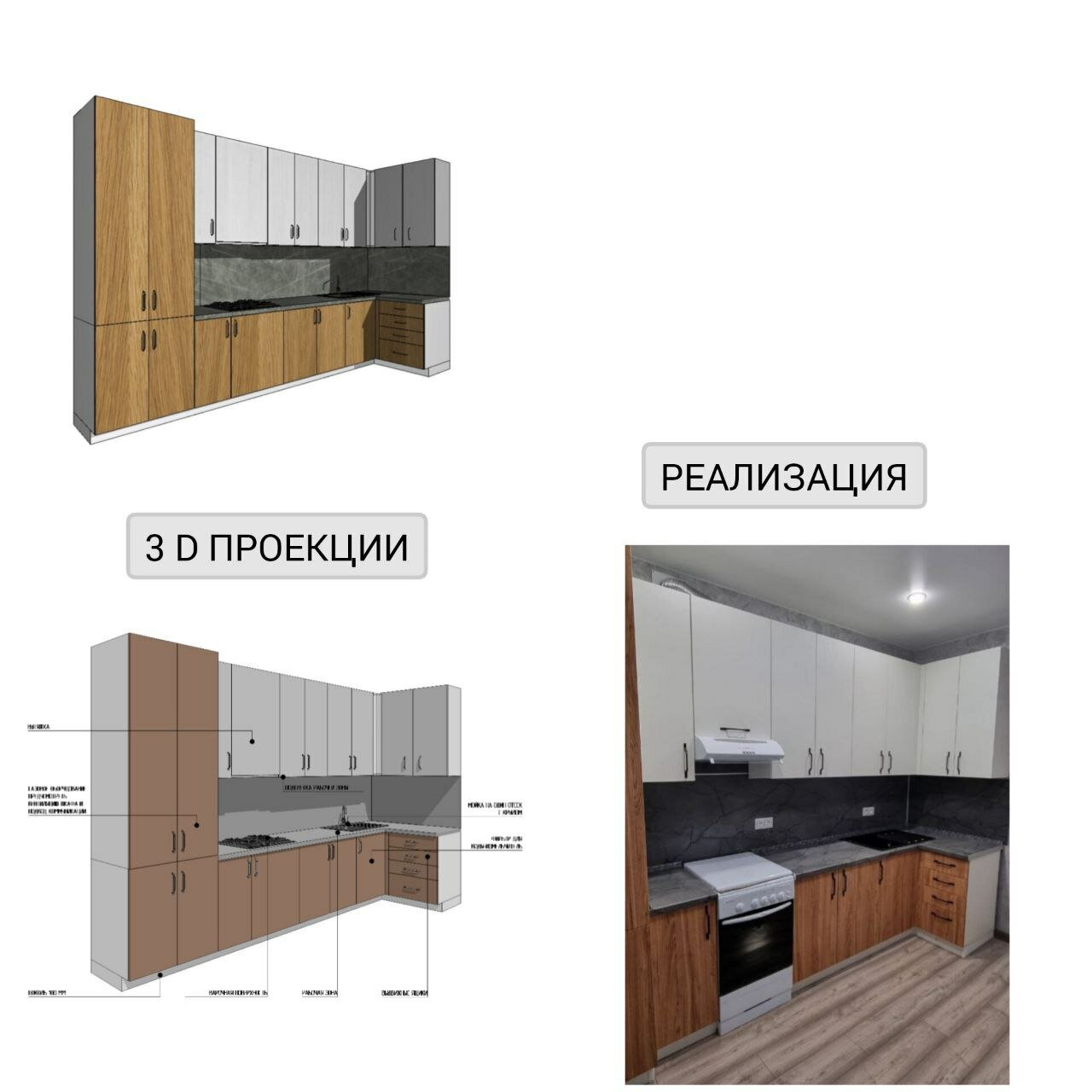 проект кухни, интерьер кухни, дизайн кухни, планировка кухни, кухонная гарнитура