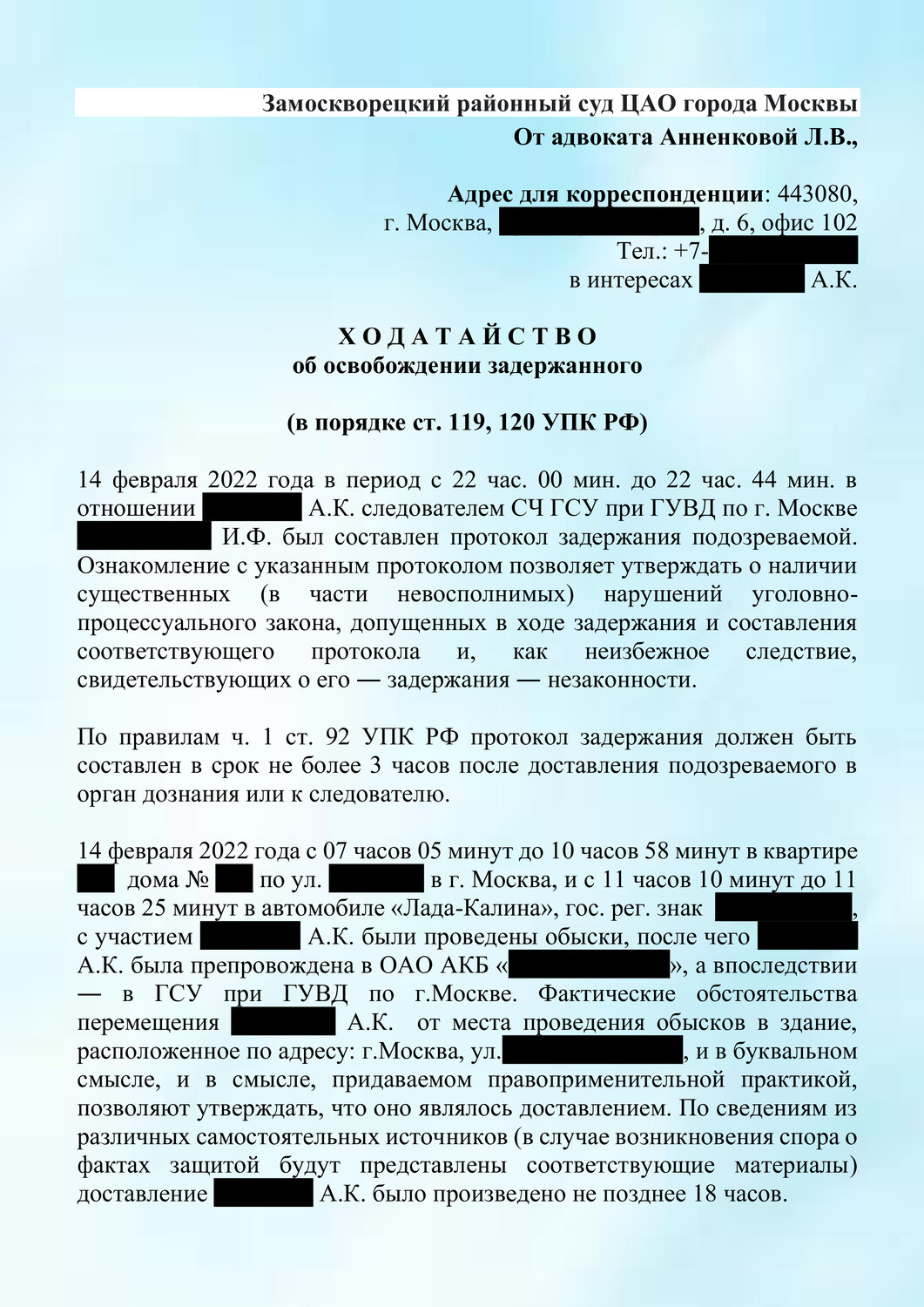 образец на исковое возражение по гражданским делам, ходатайства, судебная практика, ходатайство следователю, заявление