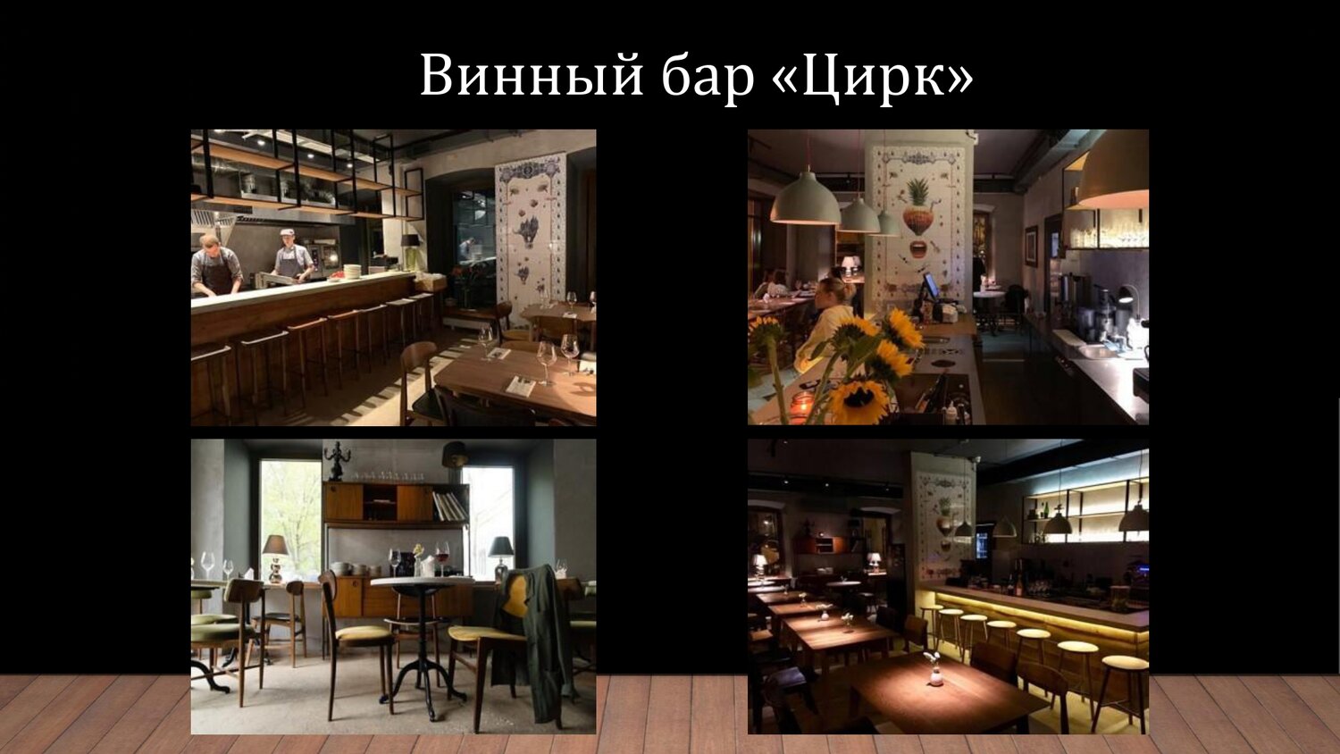 ресторан, интерьер ресторан, кафе, кухня ресторан, ресторан дизайн