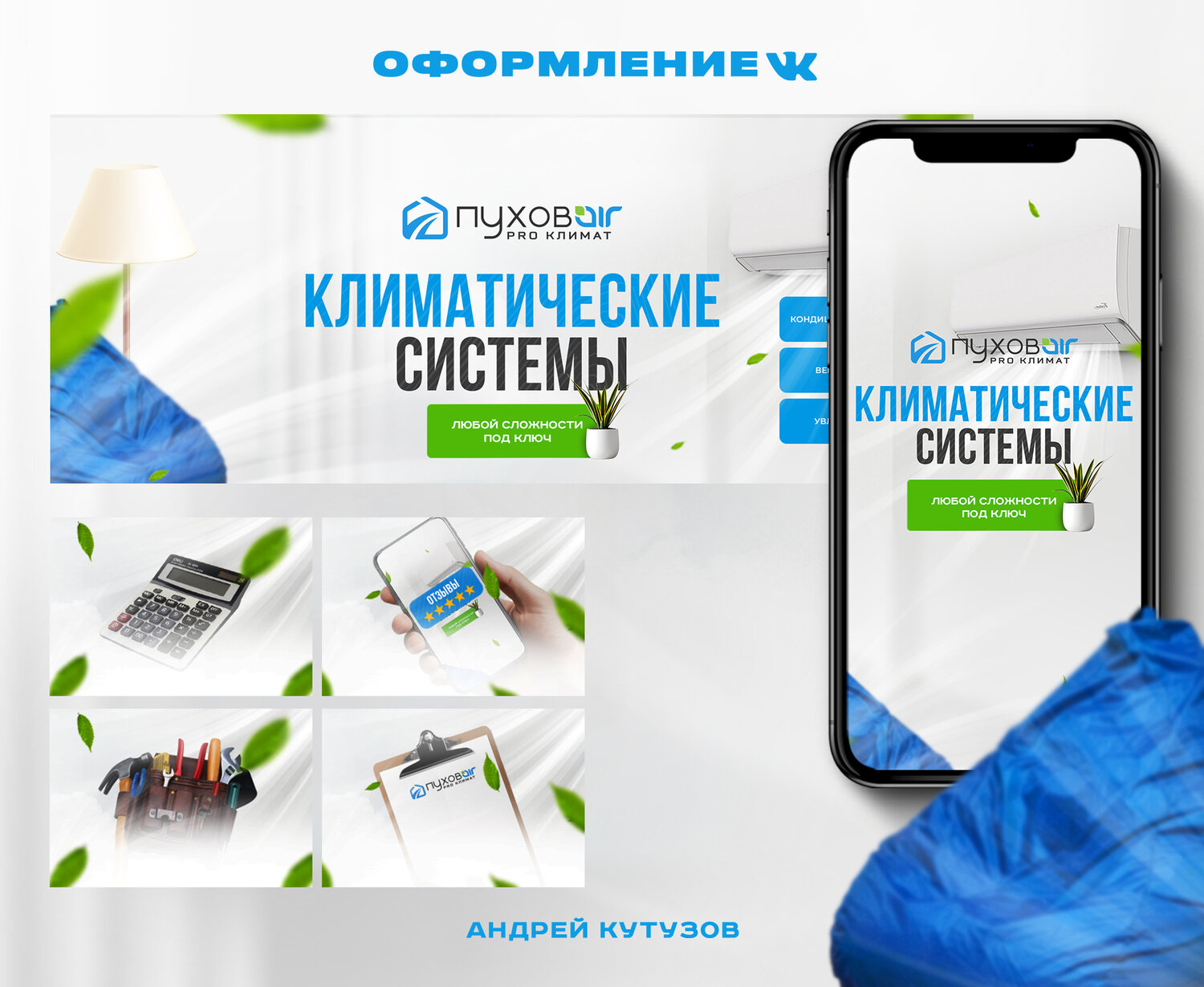 климатическое оборудование, климатические системы, системы вентиляции, климатическая техника, кондиционер