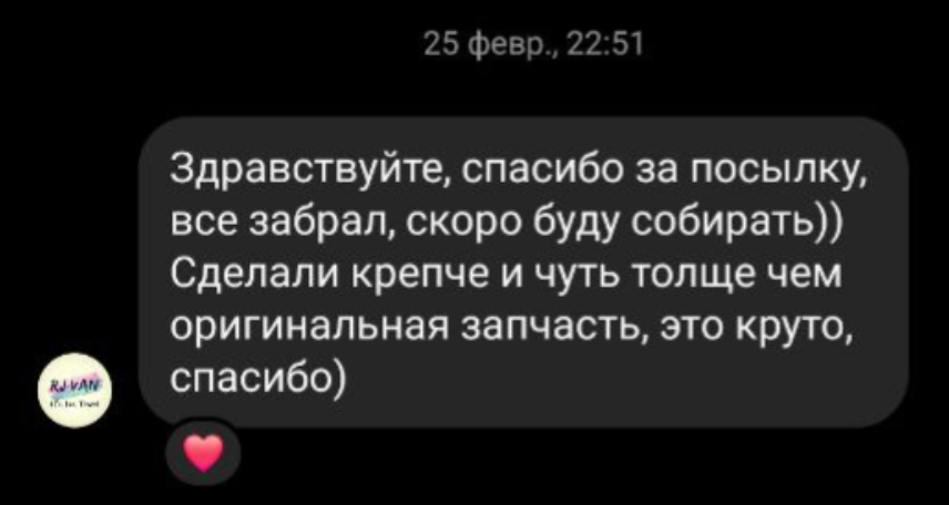 спасибо вам, спасибо, приложение для, сообщение, посылка