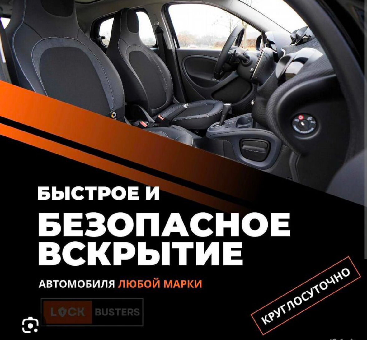 вскрытие автомобиля, вскрытие авто, аварийное вскрытие авто, вскрытие замков авто, рено каптур