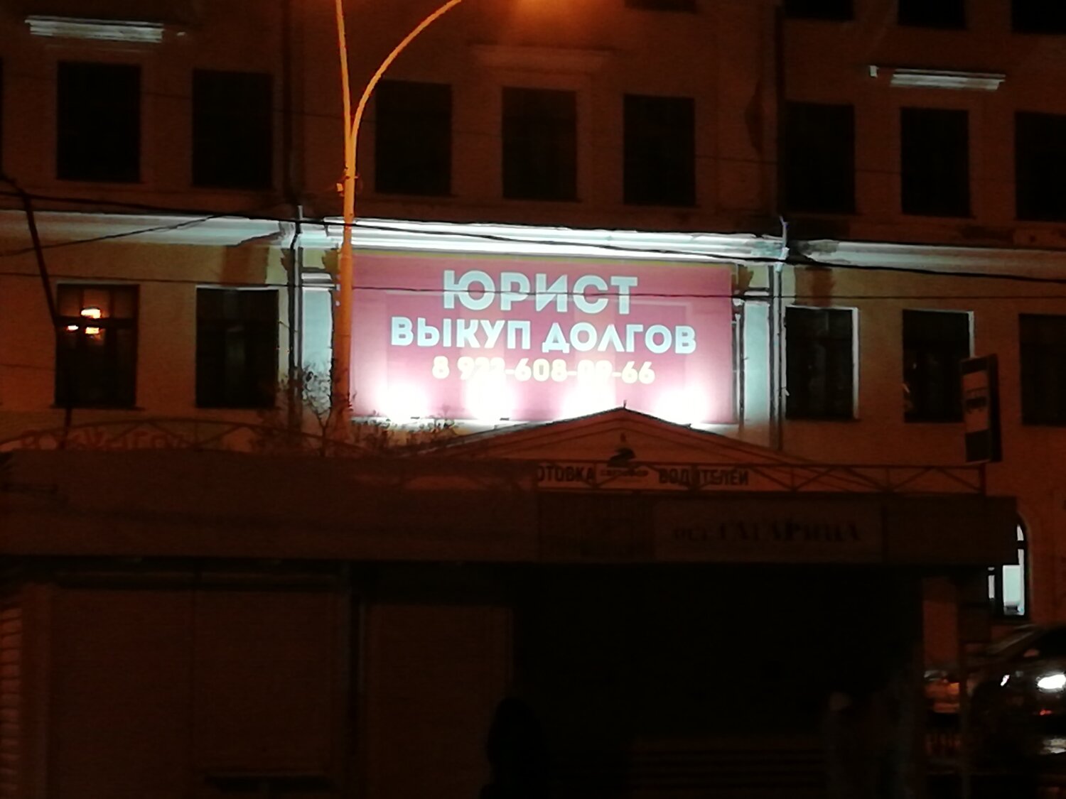 юридическая услуга, вывеска, здание, услуги юриста, вывеска займы