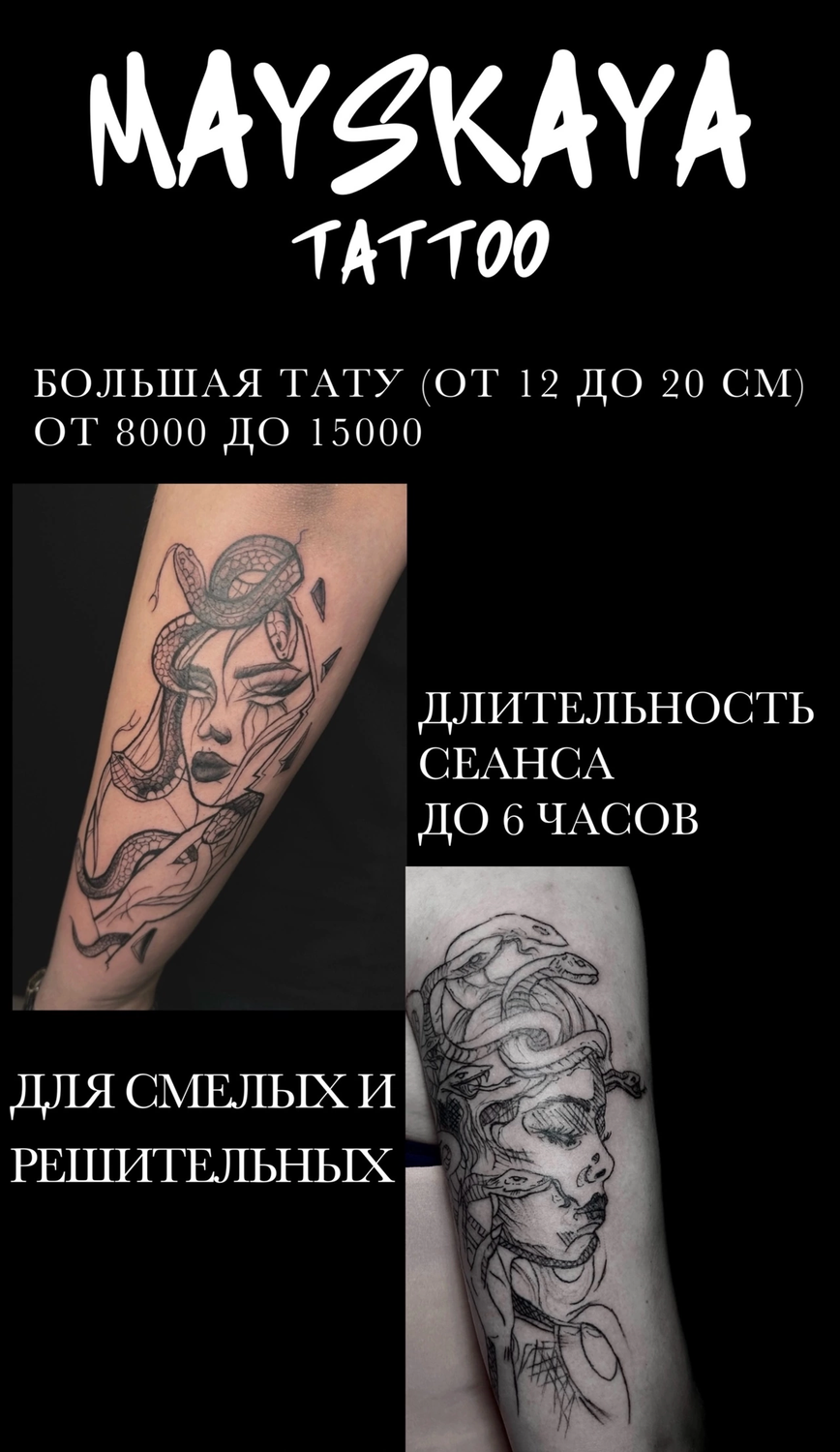 тату, тату тату, идеи для тату, тату студии, красивая тату