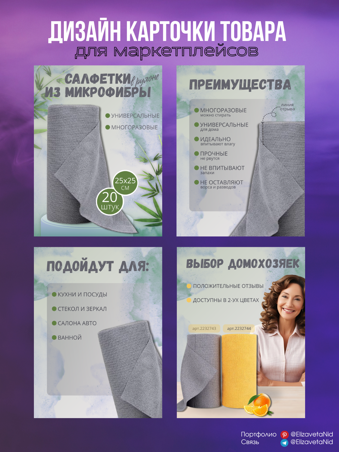 универсальная салфетка для уборки из микрофибры, cалфетки для уборки из микрофибры, тряпка для уборки салфетки из микрофибры, салфетки для уборки из микрофибры хозяйственный, салфетки для уборки и кухни из микрофибры