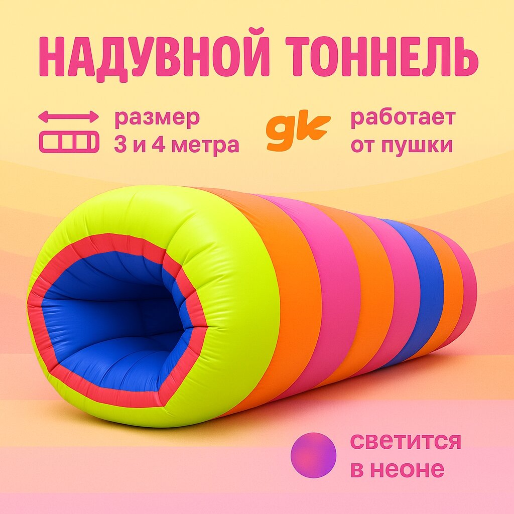 сенсорный мягкий тоннель, игровой тоннель, мягкий тоннель для детей, сенсорный туннель, детский игровой тоннель