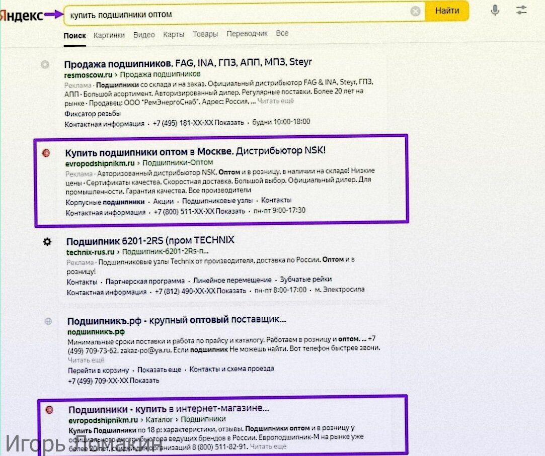 яндекс яндекс, контекстная реклама яндекс директ, контекстная реклама, реклама в яндекс, яндекс поиск изображений