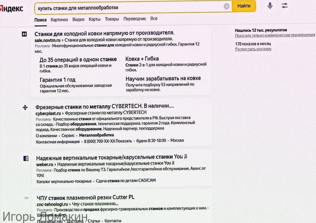 яндекс про, яндекс яндекс, контактная информация, контекстная реклама, яндекс поиск
