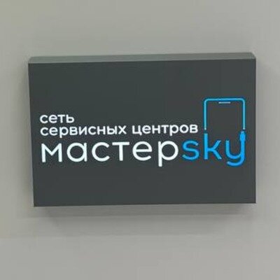 Мастерская