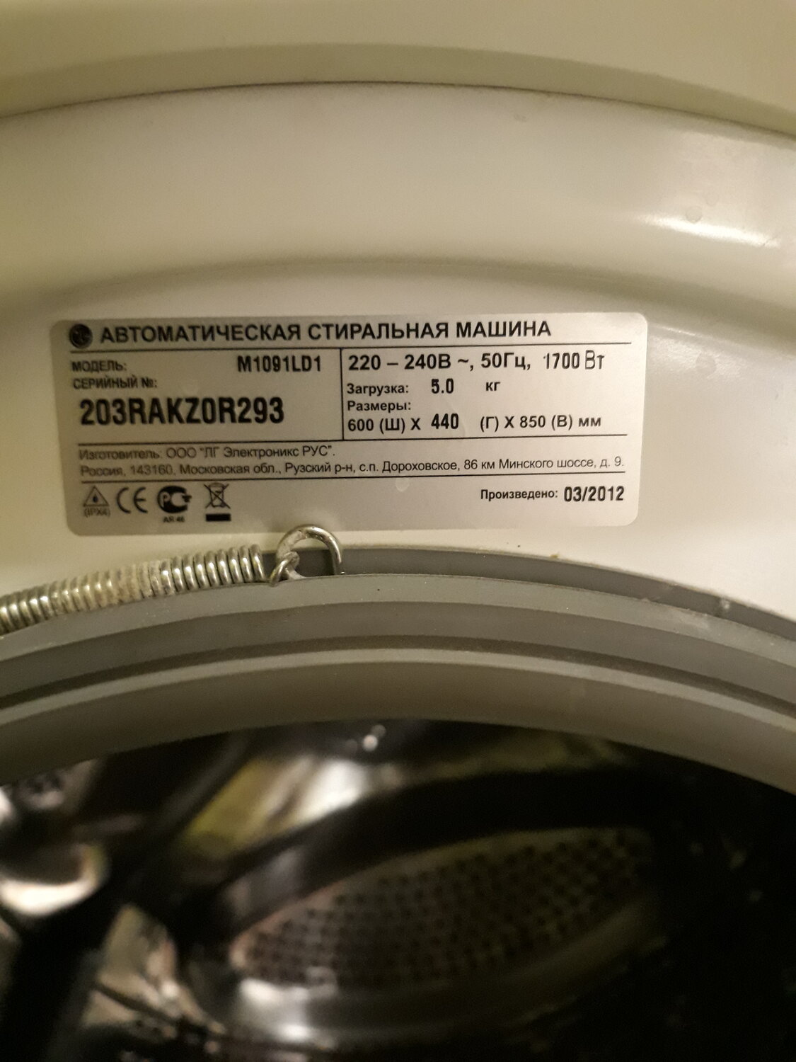 Замена манжета люка стиральной машины
