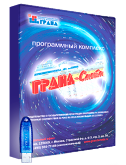 программный комплекс гранд смета, гранд смета логотип, гранд-смета, гранд смета казань, диск гранд смета