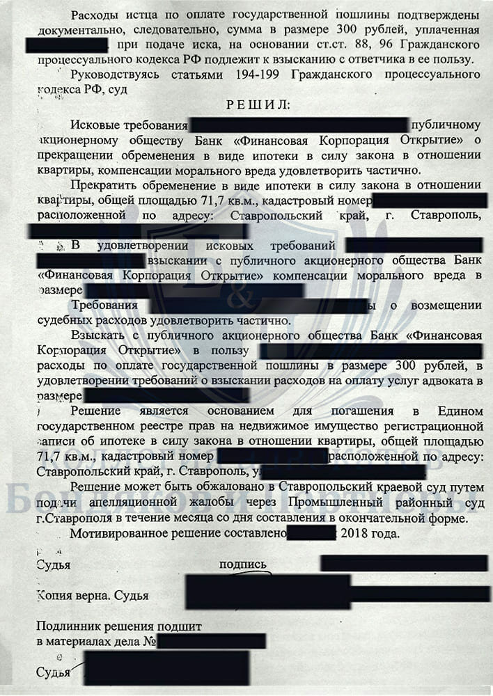 страница с текстом, физическое лицо, договор, взыскание, образец