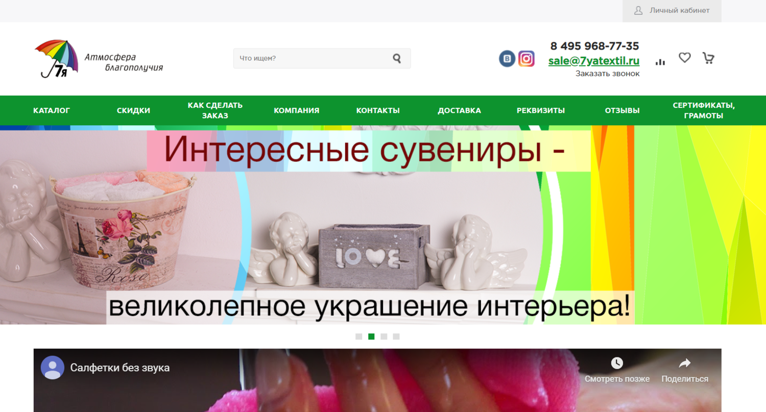 скриншот , подарок, украшение, пандао магазин интернет, продукция
