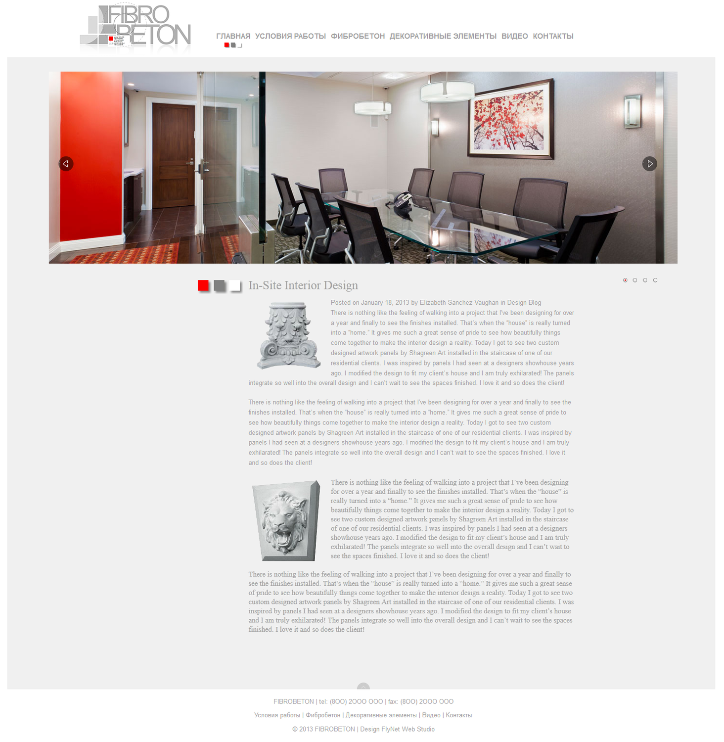 интерьер, дизайн интерьера, дизайн, interior design, шаблоны для инет магазина мебели вордпресс