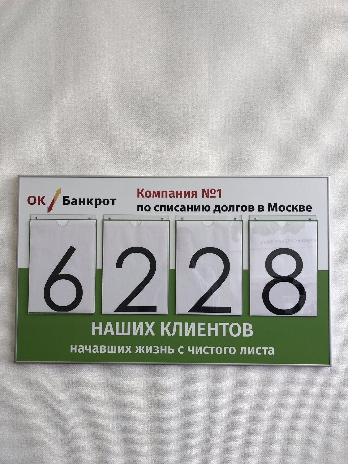 сфера таблички, табличка с номером модерн, табличкалар, при предъявлении купона, купон на бонусы