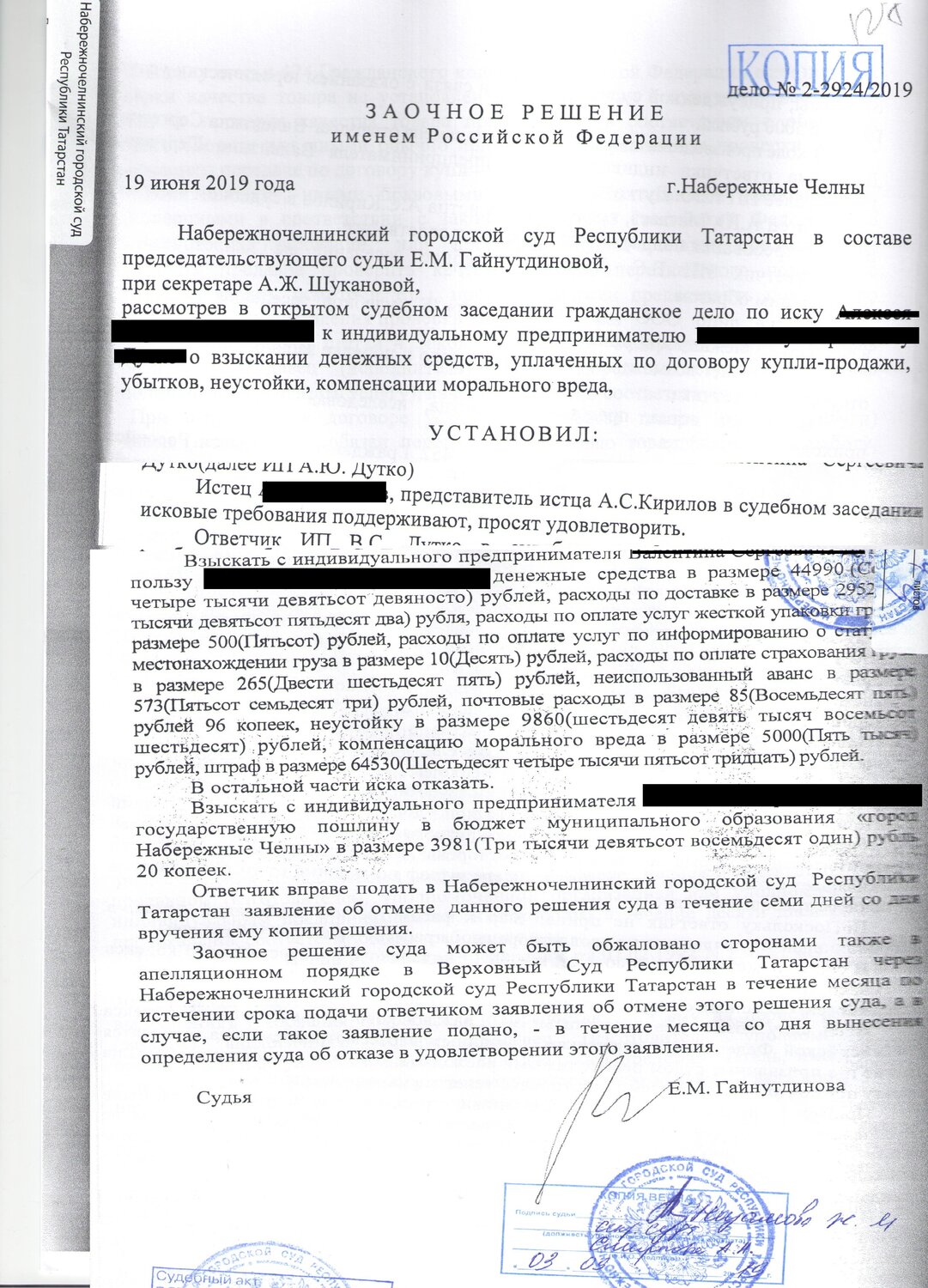 страница с текстом, судебное решение, судебный приказ, определение об отмене судебного приказа образец, взыскание