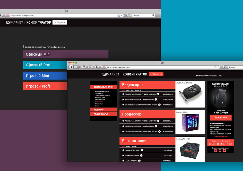 скриншот, регард конфигуратор пк, экран с текстом, интерфейс, утилита