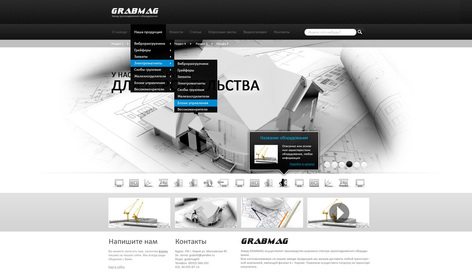 дизайн сайта примеры, веб дизайн, скриншот с текстом, дизайн, joomla шаблоны