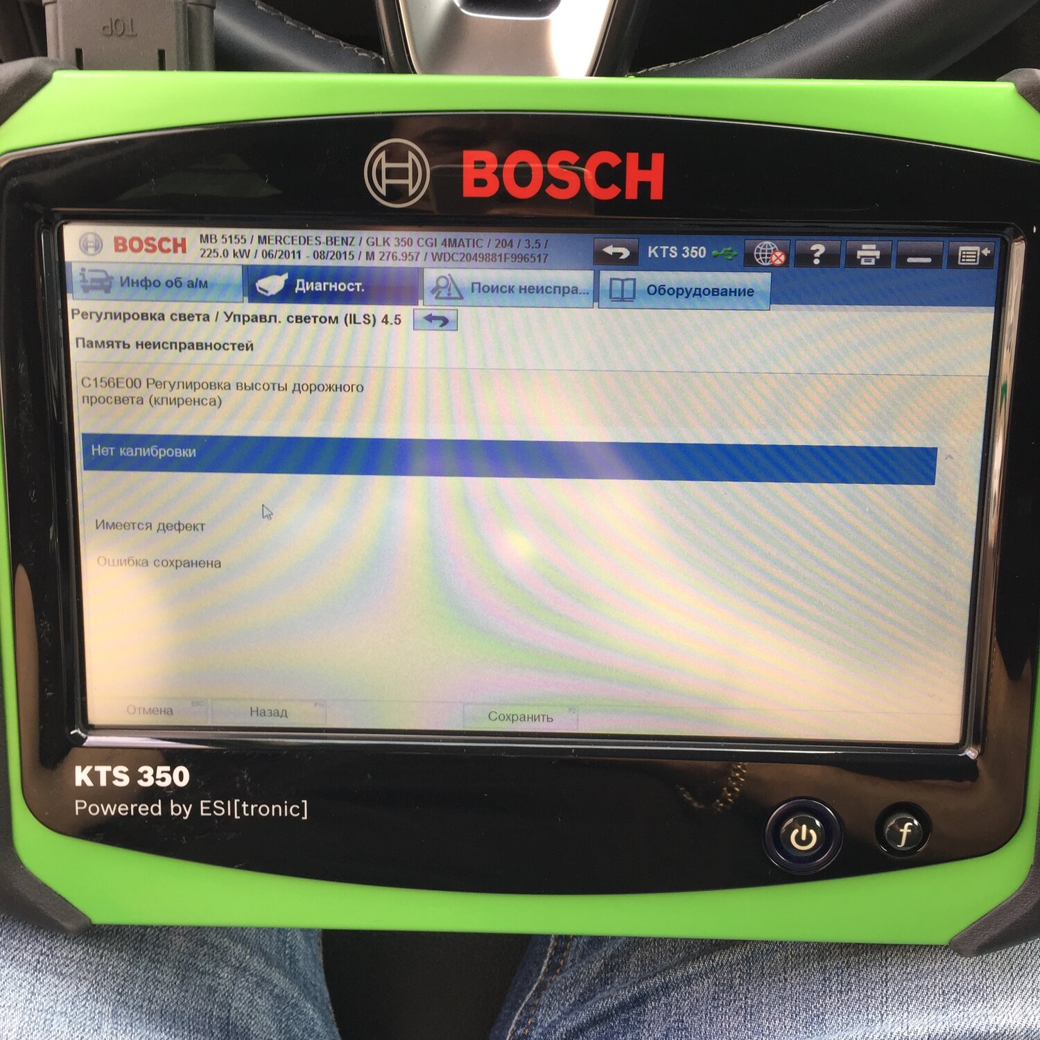 экран с текстом, bosch kts 340 лицензия, kts запчасти, ошибка, автосканер