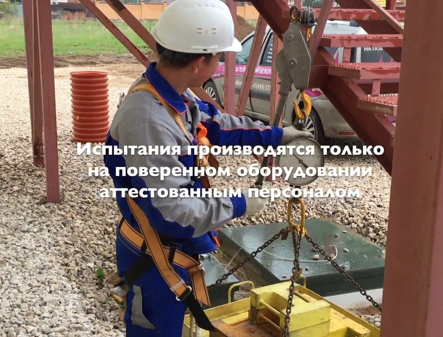 испытание, строительство или ремонт, испытание пожарных лестниц на высоте, строительство, обслуживание