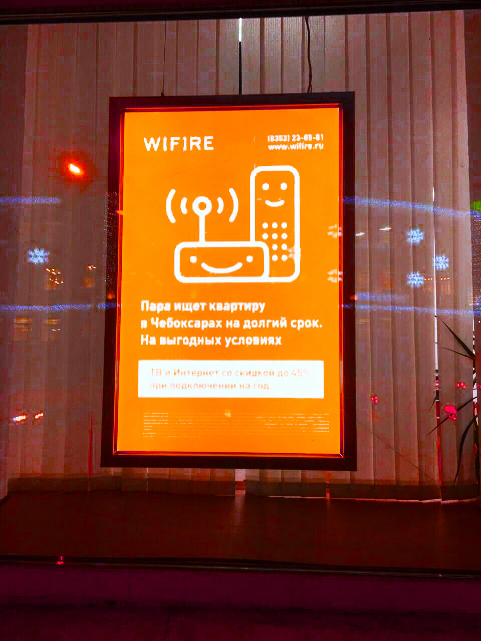 wifire реклама, валдбериес интернет-магазин новосибирск, уличные таблички световые, информационные таблички с подсветкой, наружная реклама
