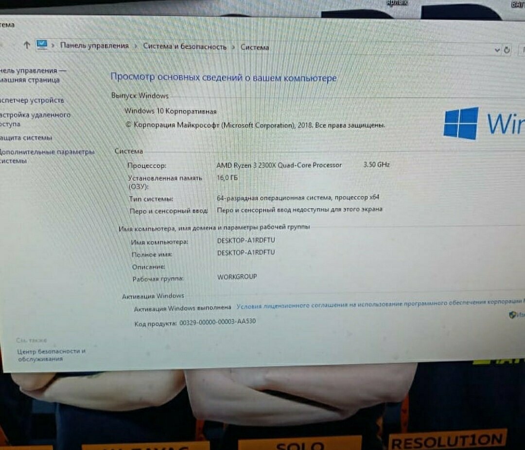 страница с текстом, просмотр основных сведений о вашем компьютере в windows 10, свойства компьютера i3 9100f, компьютер, компа