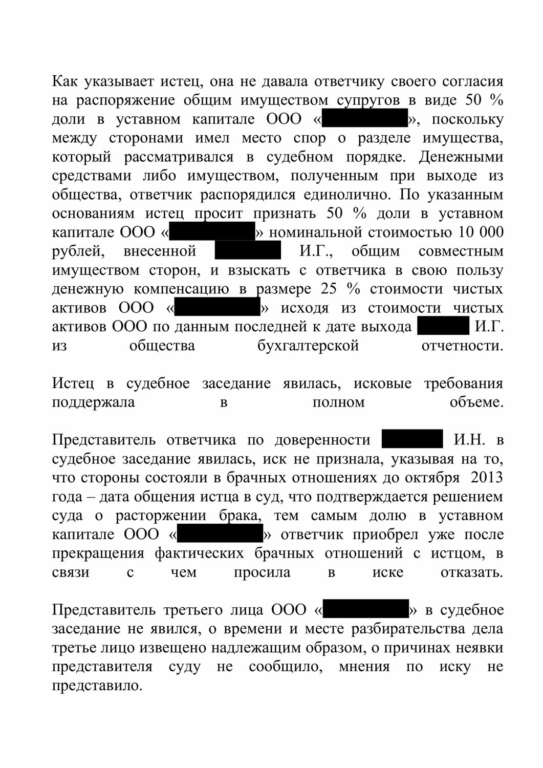 страница с текстом, судебное заседание, в суде, договор, физическое лицо