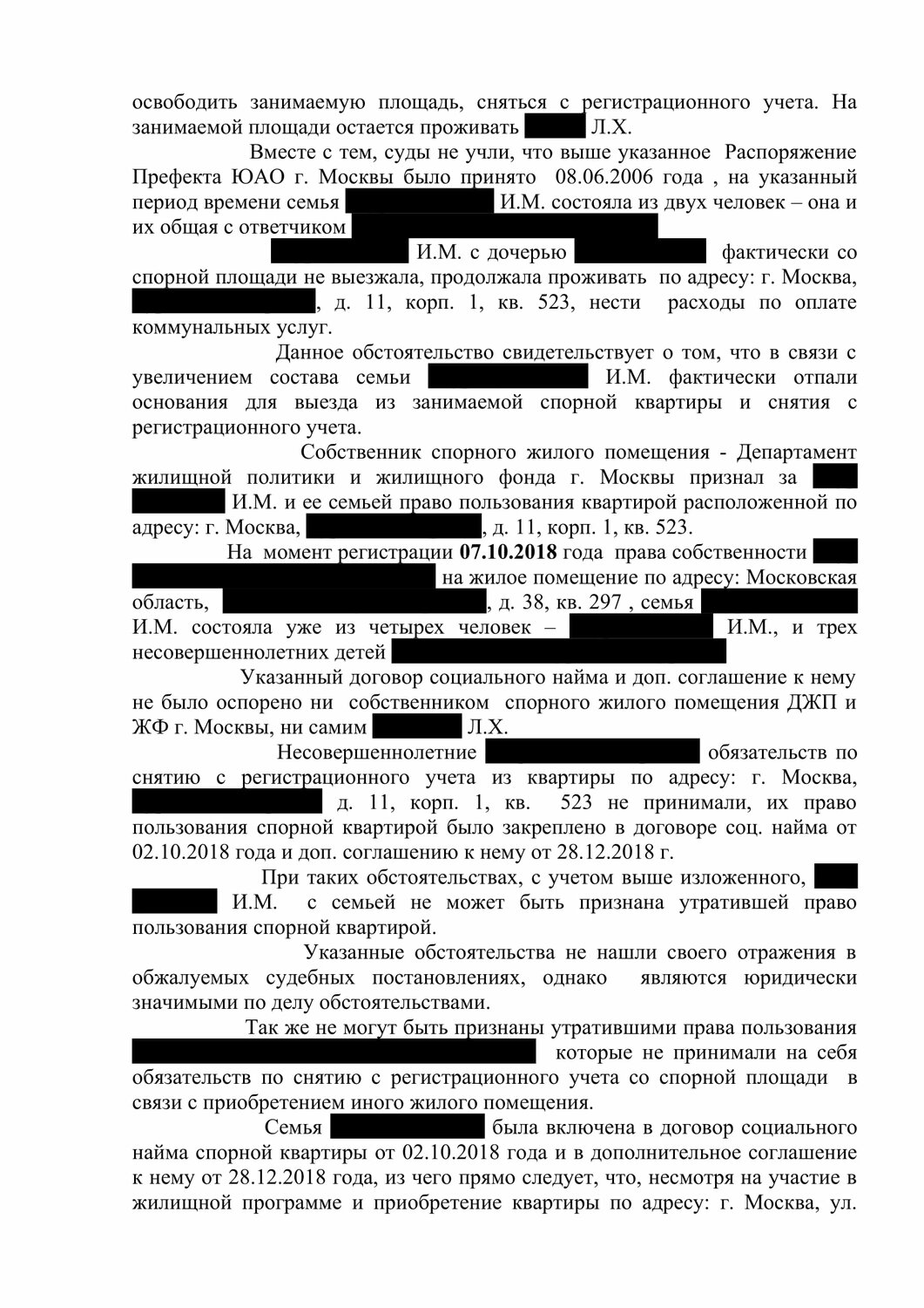 страница с текстом, договор, образец, физическое лицо, постановление