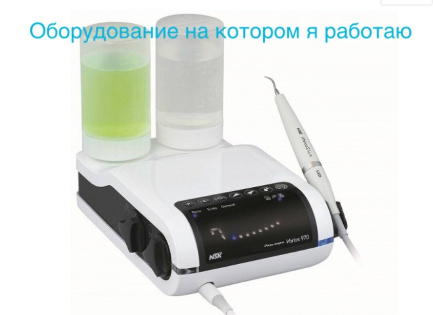 скалер nsk varios 970, скалер ультразвуковой, вариос 970 ультразвуковой скалер, аппарат ультразвуковой varios 750, скалер вариос 970 люкс
