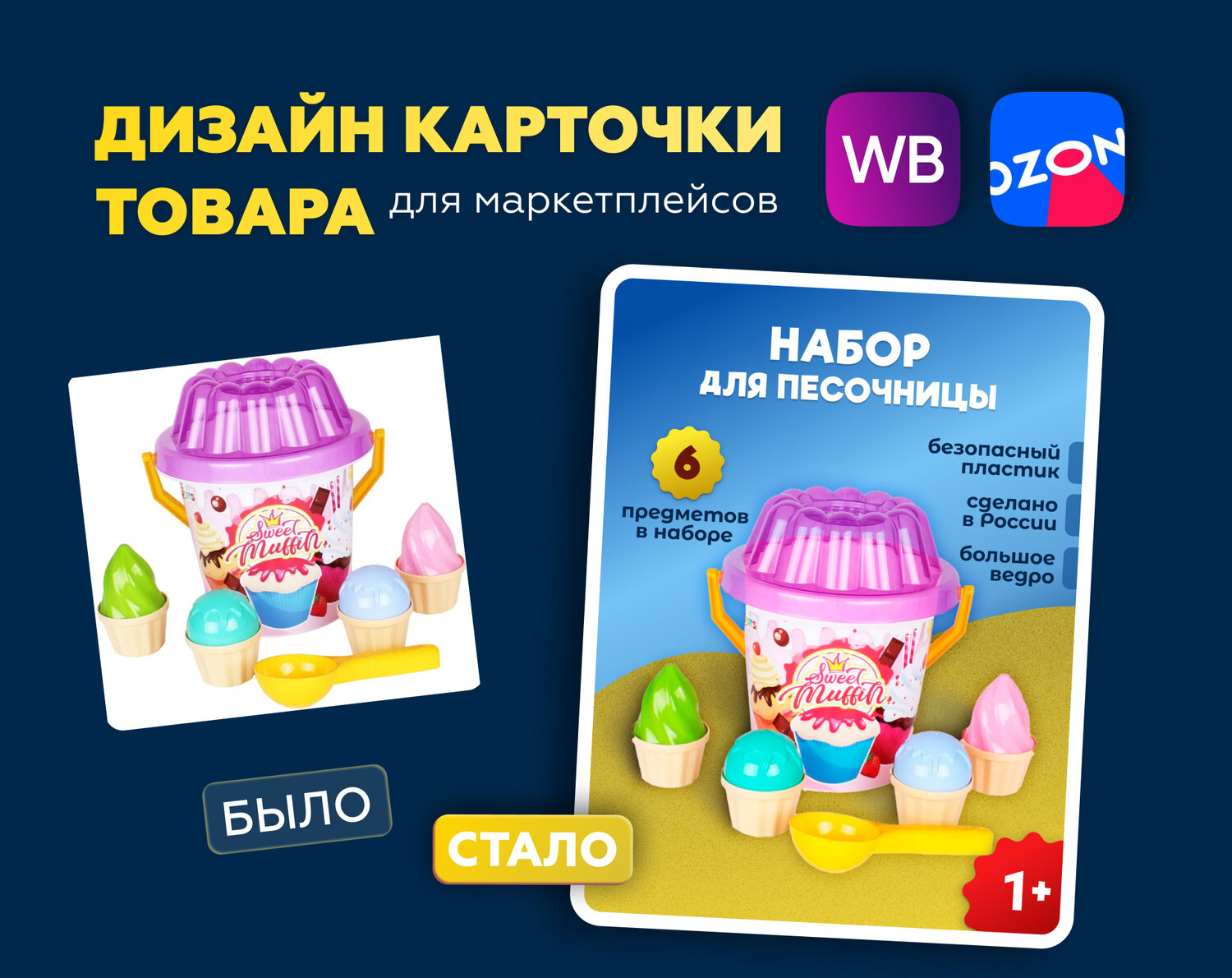 песочный набор п6382, набор для песка кексик, набор для песочницы кексы, набор для песочницы 11 предметов, набор для песочницы