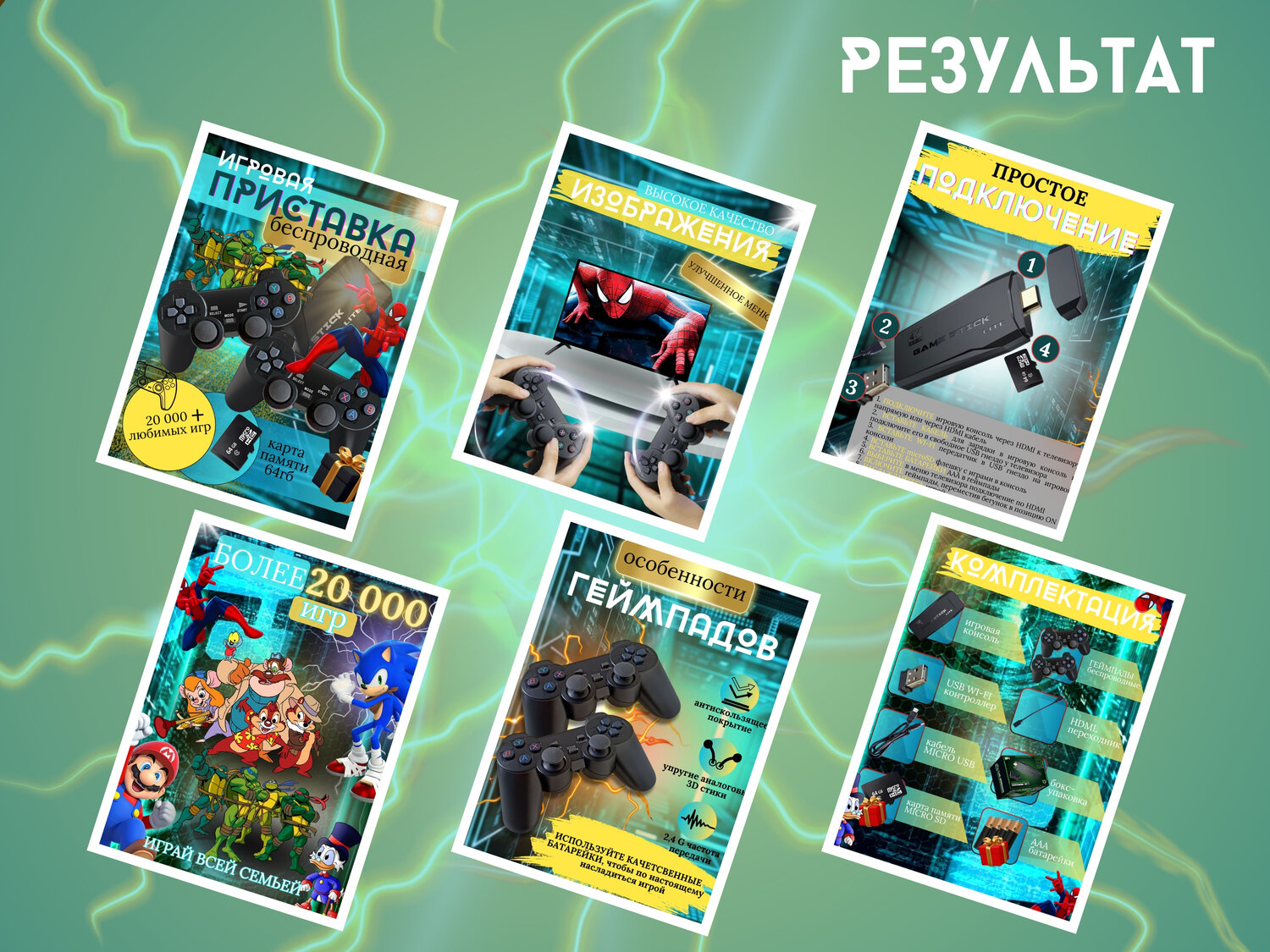 игра для виртуальной реальности, супергерои и суперзлодеи, игрушка супергероя, супергерои игры, игры супергероев
