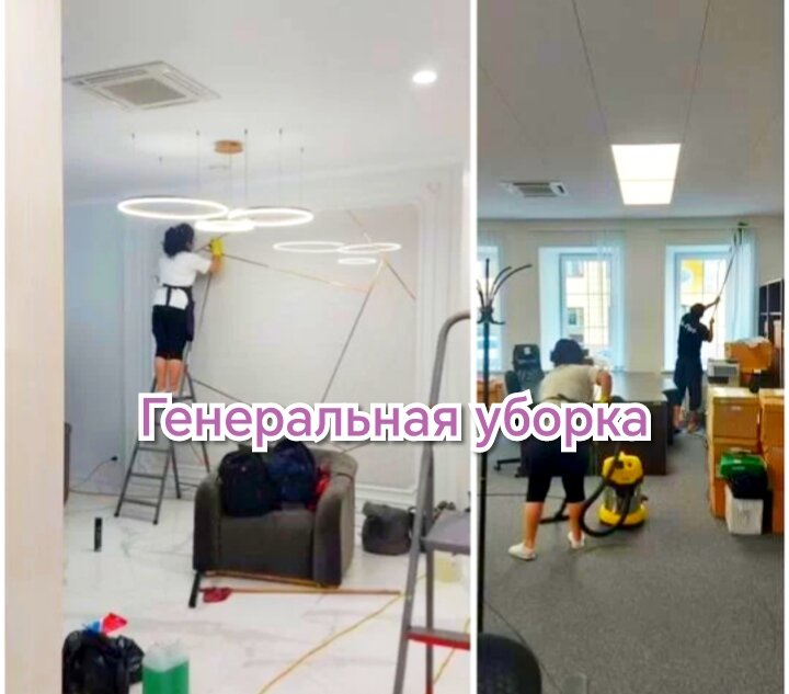 генеральная уборка, уборка помещений, генеральная уборка дома, уборка после ремонта, клининг уборка